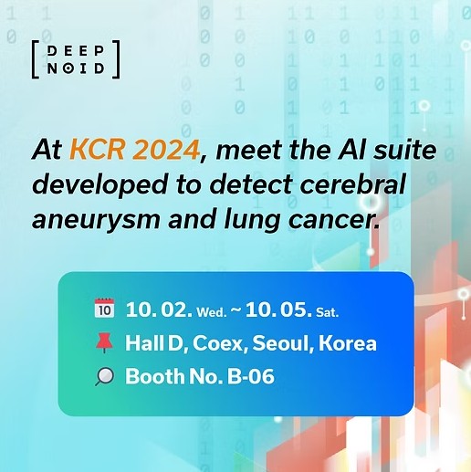 딥노이드, KCR 2024서 질환 진단 보조 AI 솔루션 선보여