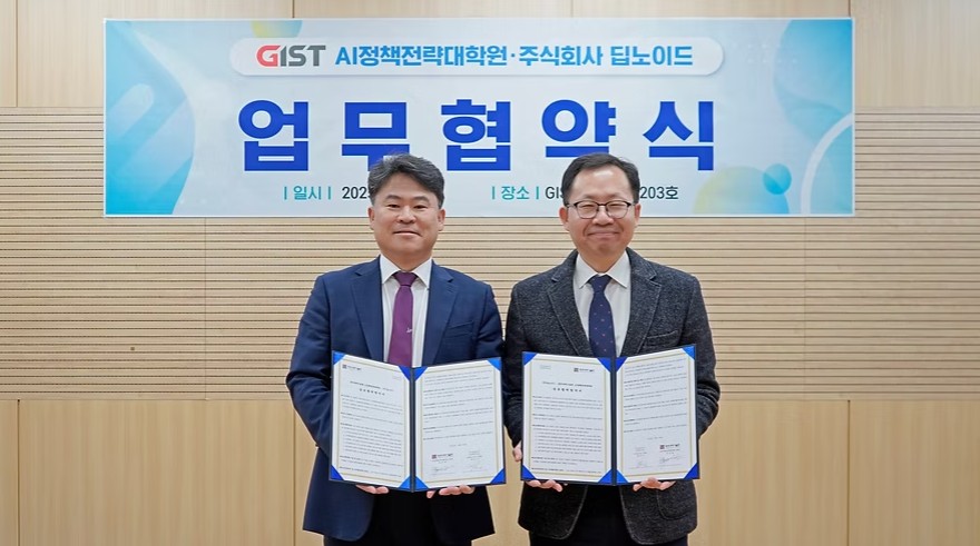 딥노이드, GIST와 AI 의료영상 분석 고도화 위한 업무협약 체결
