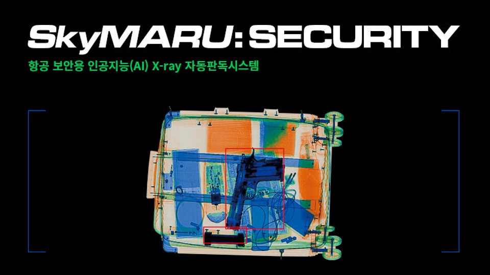 딥노이드, AI X-ray 보안솔루션 국제치안산업대전에서 전격 공개