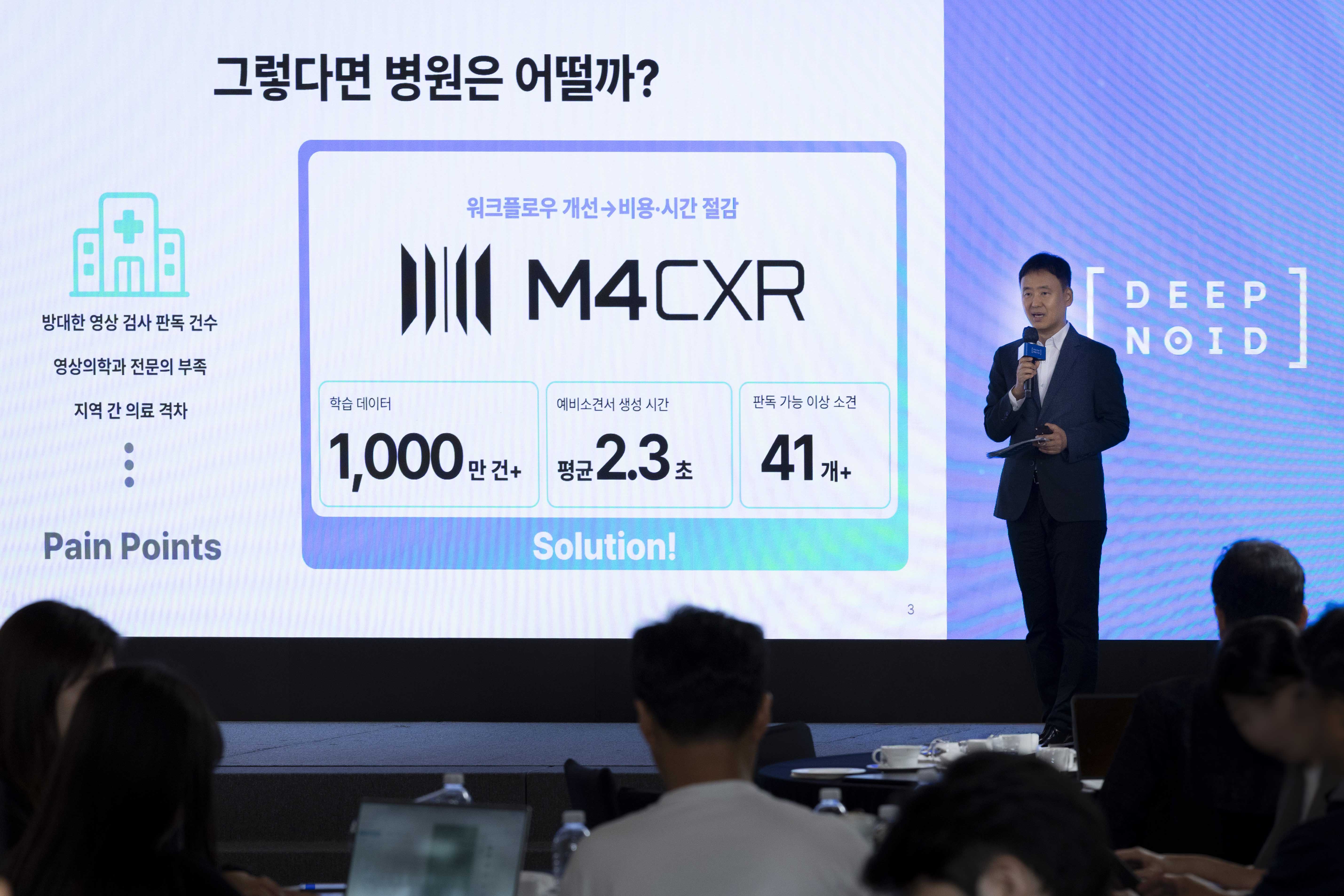 딥노이드, ‘M4CXR’로 생성형 의료 AI 상용화를 열다! “의료 AI 서비스 기업으로 거듭날 것”