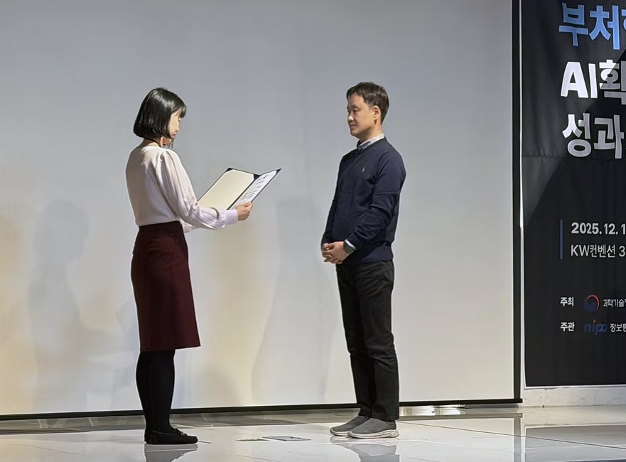 딥노이드, 과기정통부 지능정보화 유공 장관표창