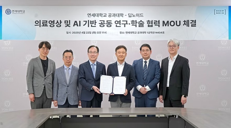딥노이드, 연세대 공과대학과 의료영상 및 AI 분야 공동 연구 협약 체결