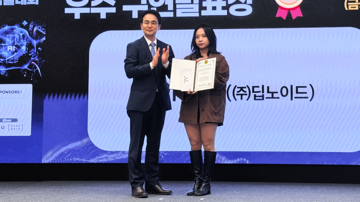Deepnoid Wins Three Awards Including Best Oral Presentation at Medical AI Conference