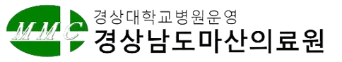 경상남도마산의료원