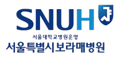 서울대학교보라매병원