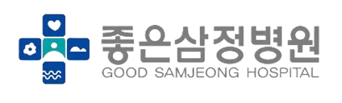 좋은삼정병원