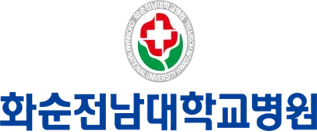 화순전남대학교병원